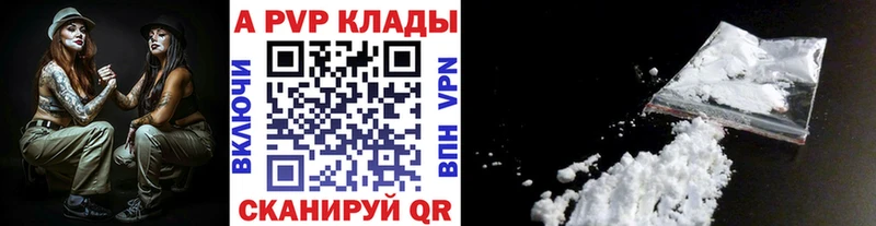 A PVP Crystall  Купить где  Нижние Серги 