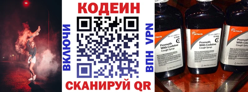 Купить  Нижние Серги  Кодеиновый сироп Lean Purple Drank 