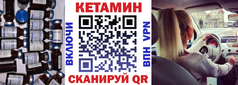КЕТАМИН ketamine  Купить  Нижние Серги 
