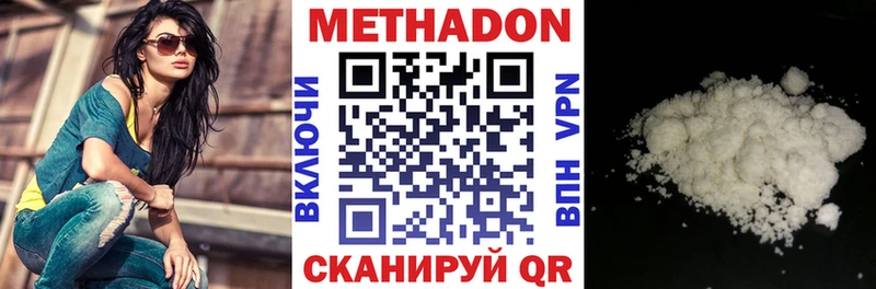 Метадон кристалл Купить где Нижние Серги